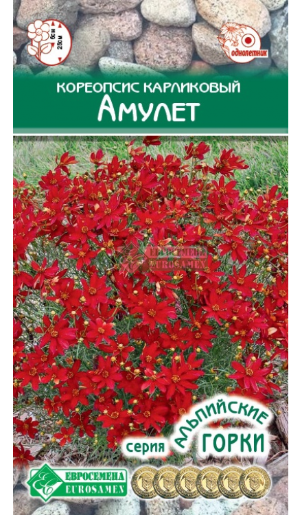 Кореопсис карликовый «Амулет» (0,1гр) — . Барнаул - Оптовая .